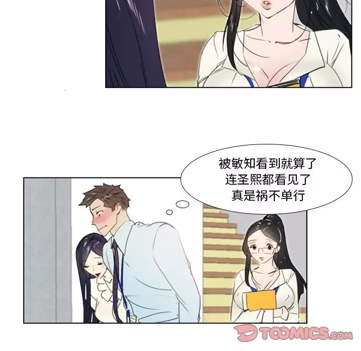 職場X樂園第4話