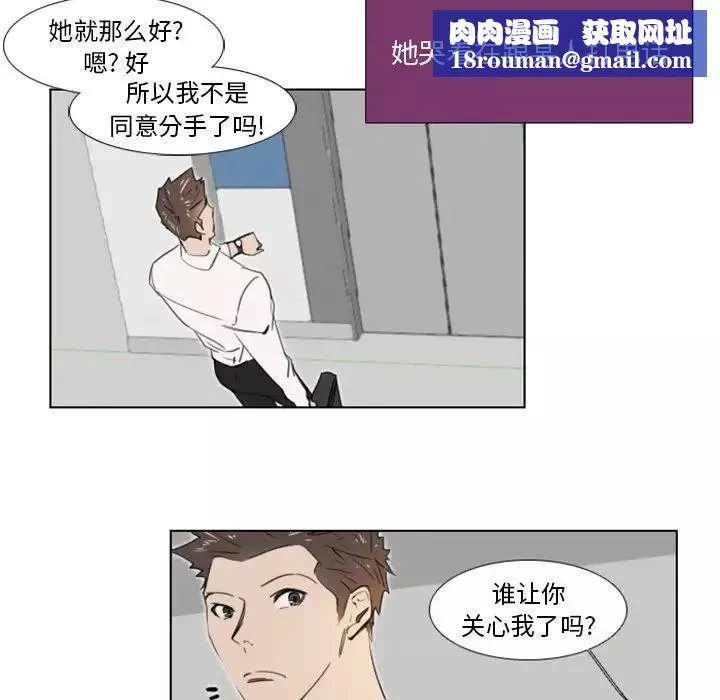 职场X乐园-第4话 - 图片 33