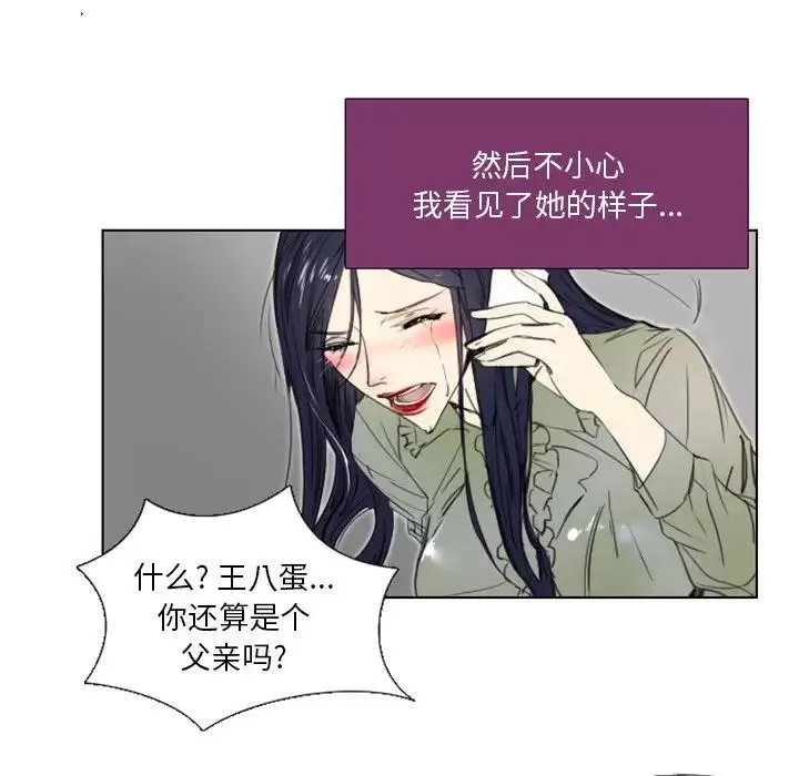 職場X樂園第4話
