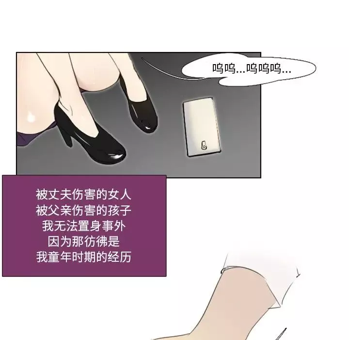 職場X樂園第4話