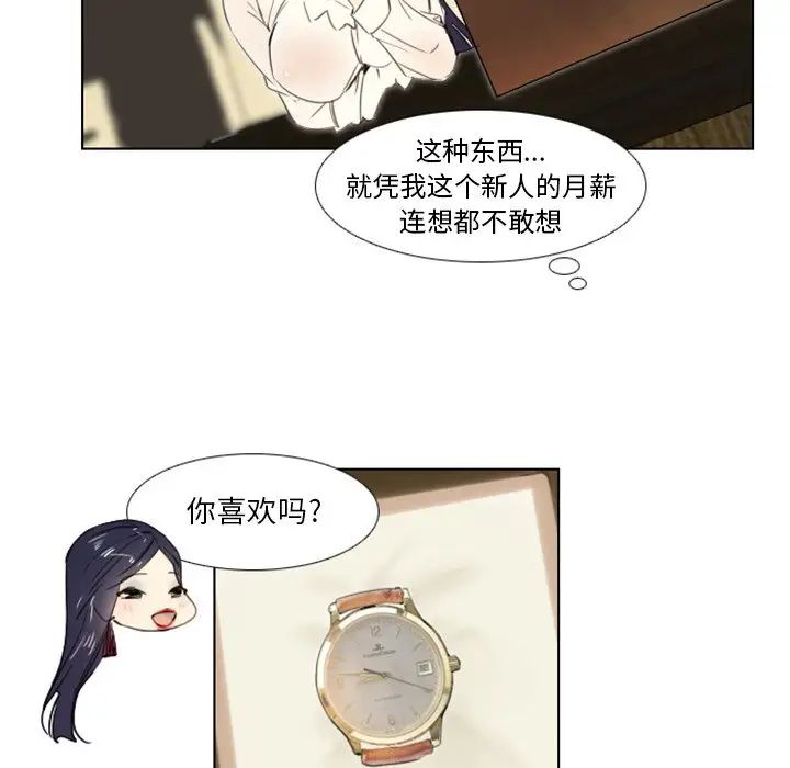 職場X樂園第4話