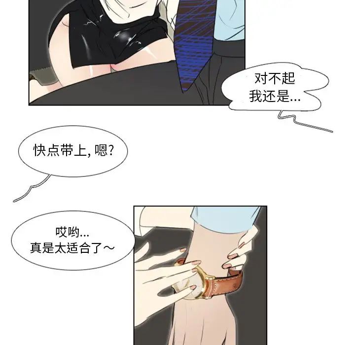 职场X乐园第4话