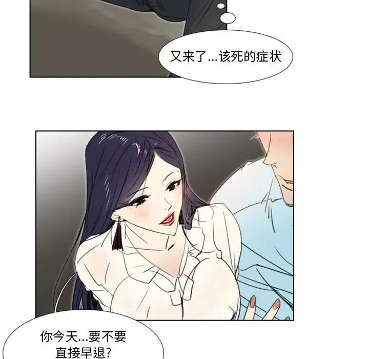 职场X乐园-第4话 - 图片 47