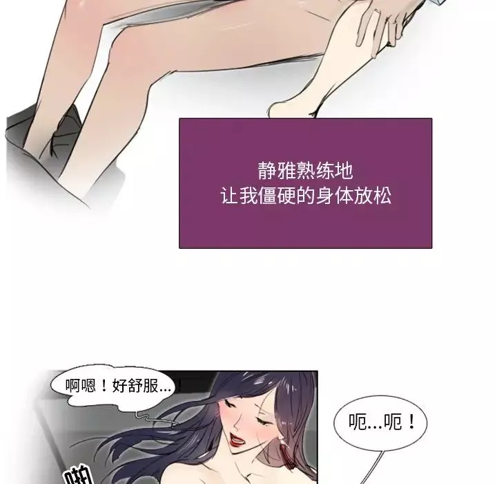 職場X樂園第4話
