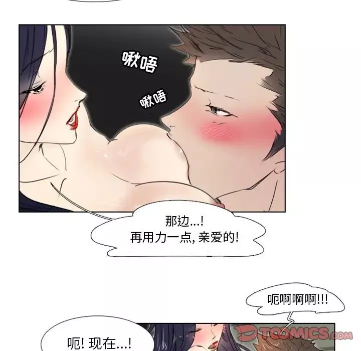 职场X乐园-第4话 - 图片 56