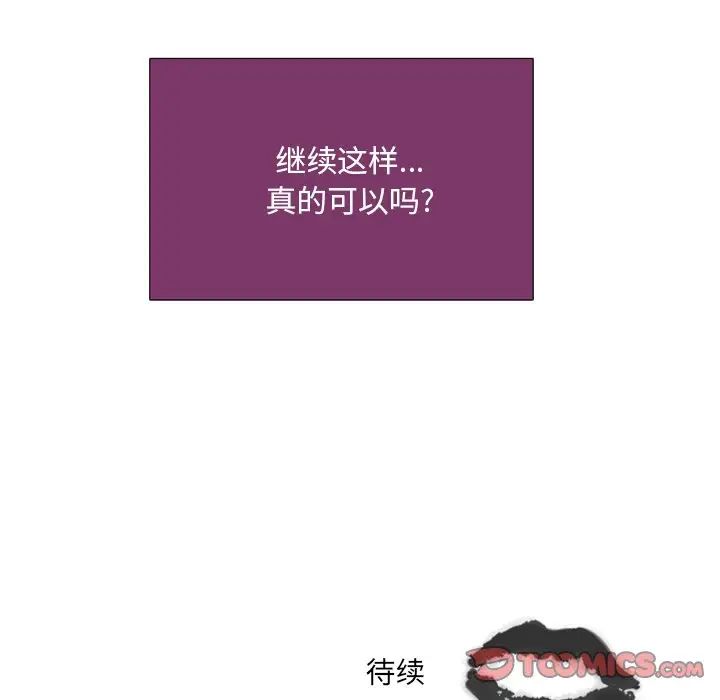 职场X乐园第4话