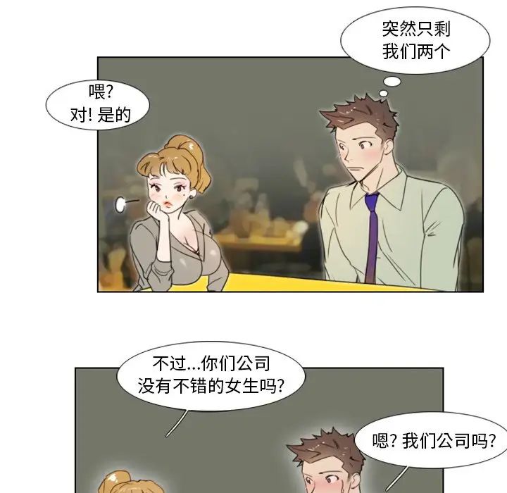 职场X乐园第5话