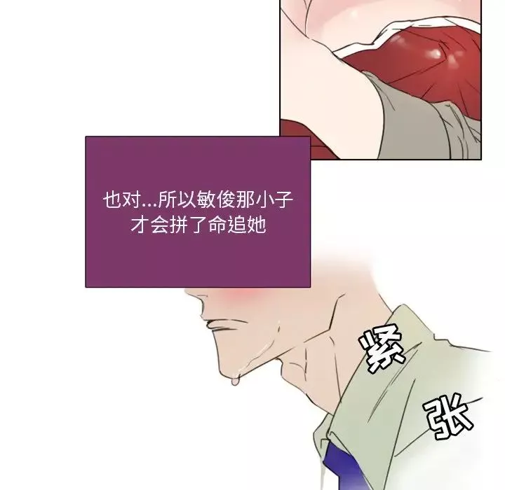 职场X乐园-第5话 - 图片 18