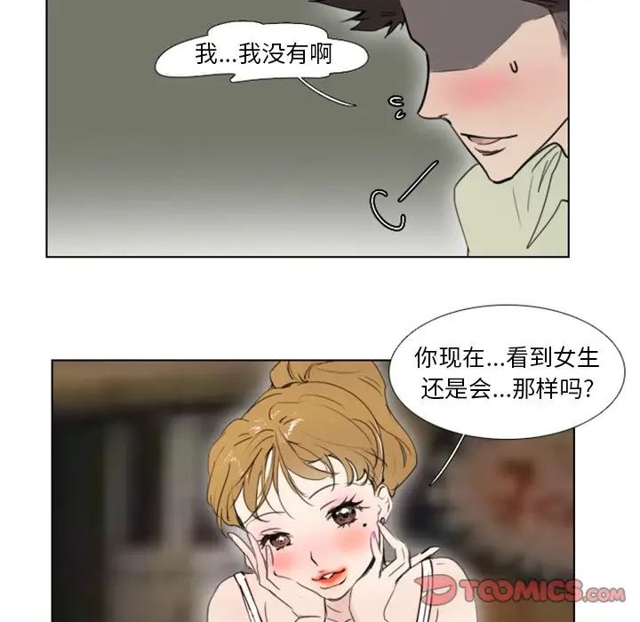 职场X乐园第5话