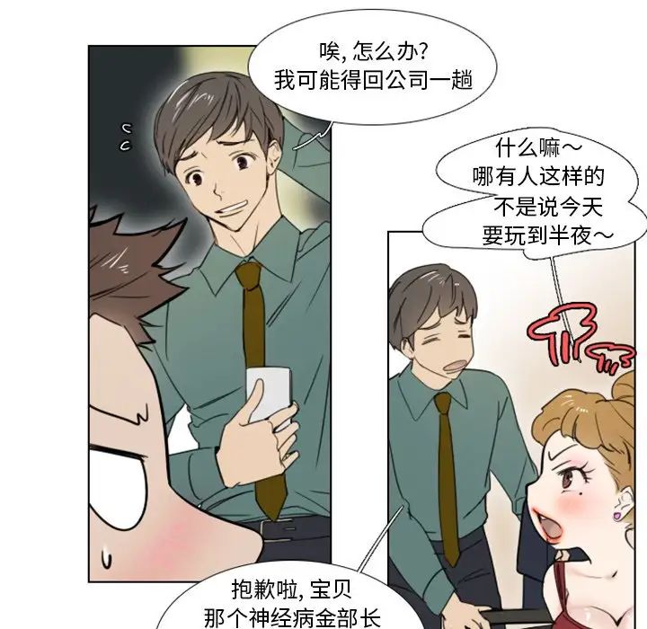 职场X乐园第5话