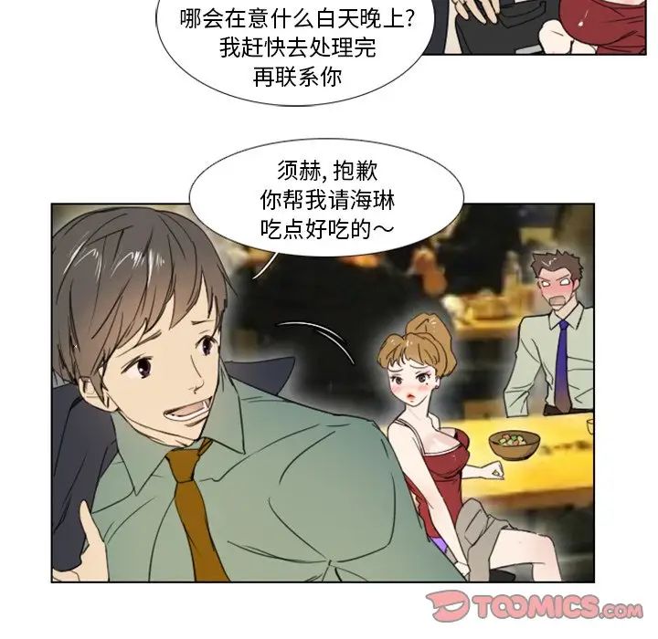 职场X乐园第5话