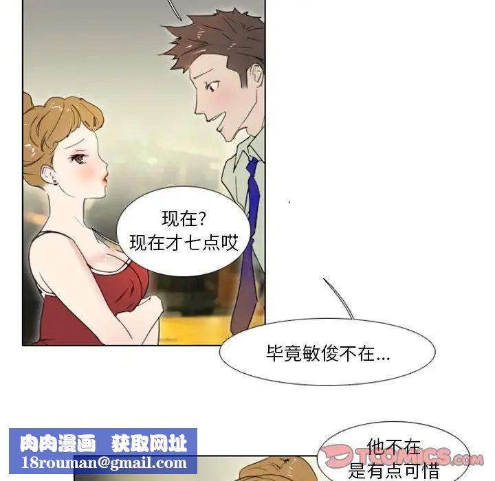 职场X乐园第5话