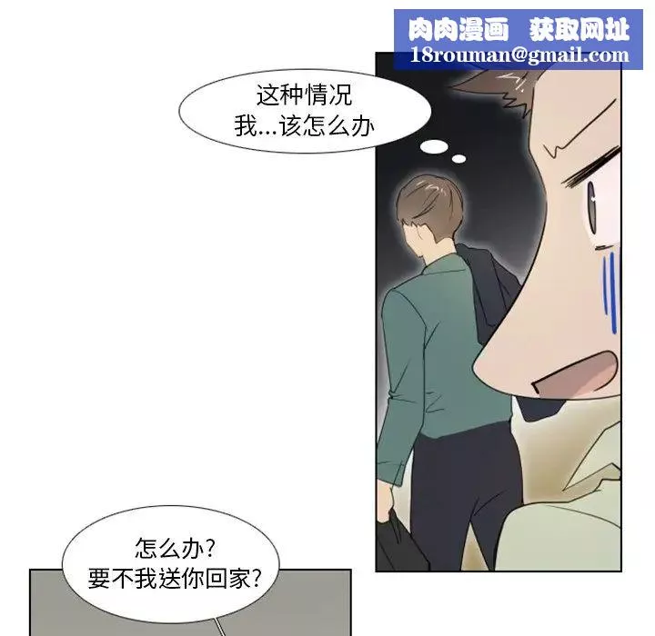 职场X乐园-第5话 - 图片 26