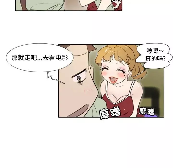 职场X乐园-第5话 - 图片 30