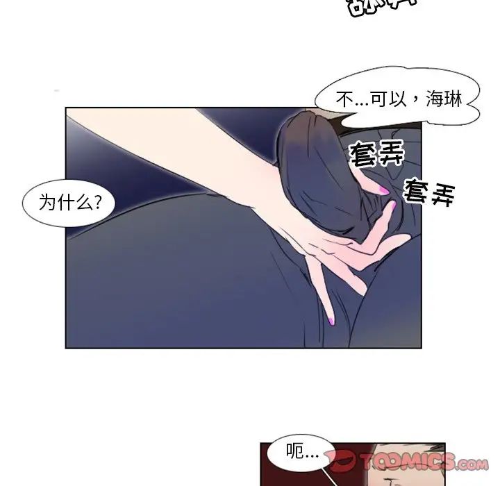 职场X乐园第5话