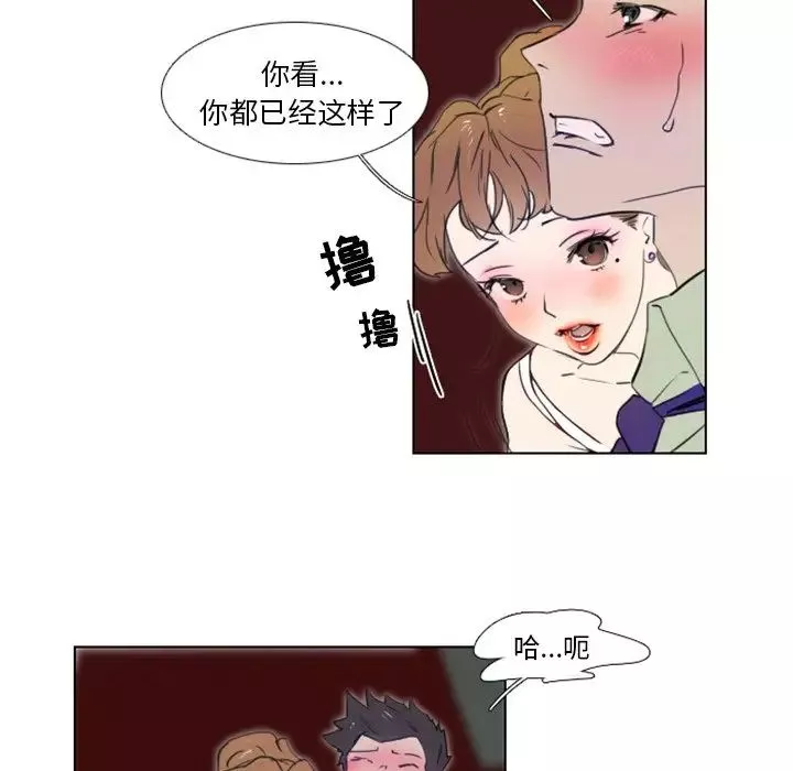 职场X乐园-第5话 - 图片 42
