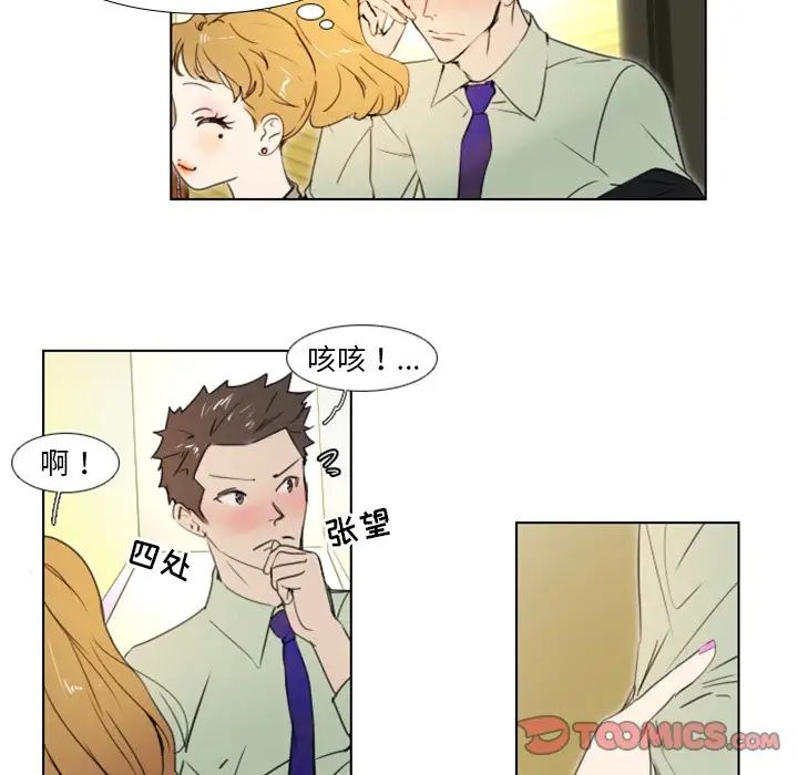 职场X乐园第5话