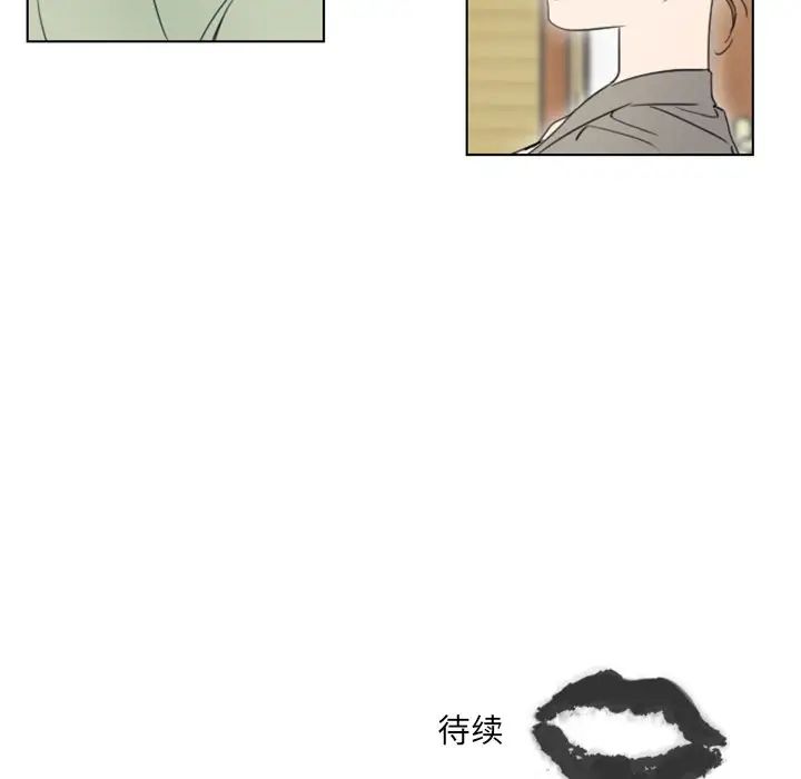 職場X樂園第5話