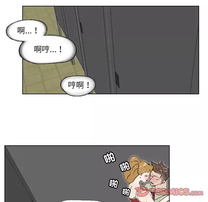 职场X乐园-第6话 - 图片 5