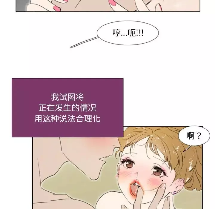 職場X樂園第6話