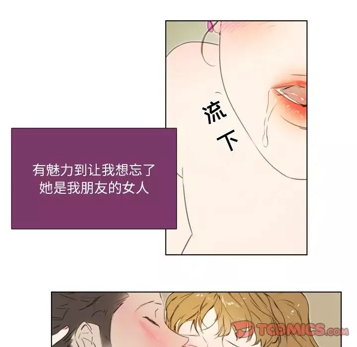 職場X樂園第6話