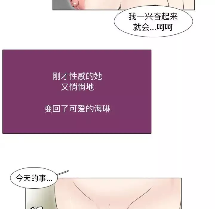 职场X乐园-第6话 - 图片 52