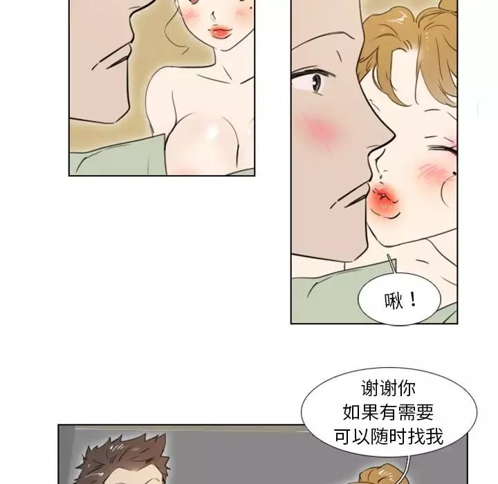 职场X乐园-第6话 - 图片 54