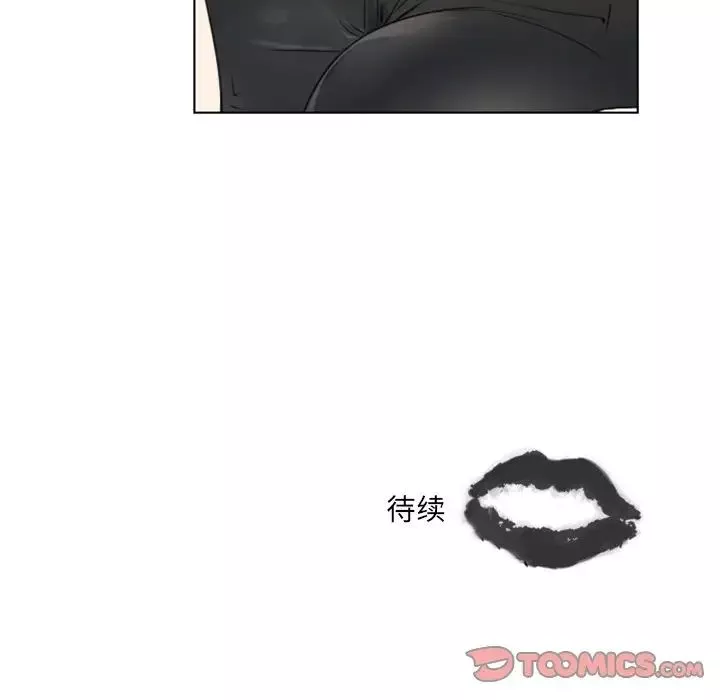 职场X乐园-第6话 - 图片 57