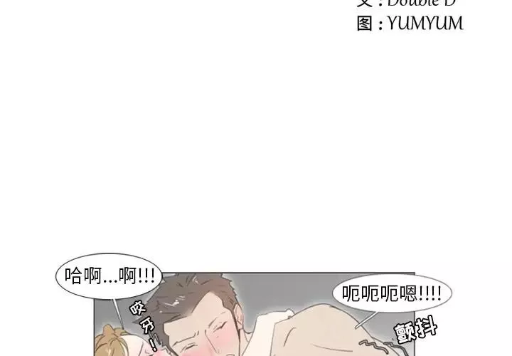 职场X乐园-第7话 - 图片 2