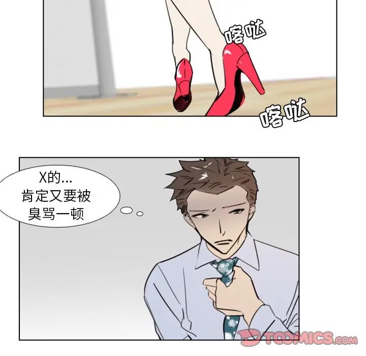 职场X乐园第7话