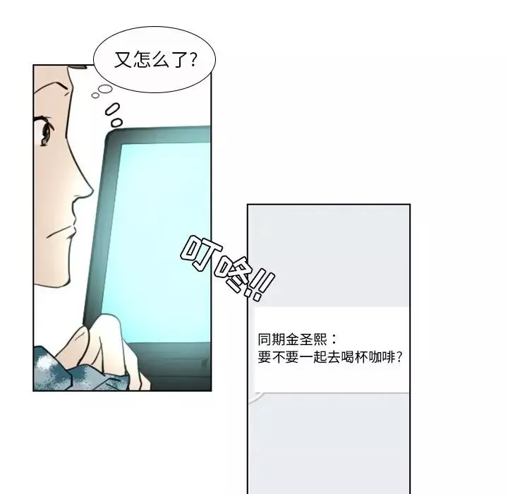 职场X乐园-第7话 - 图片 12