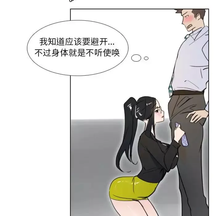 职场X乐园-第7话 - 图片 22