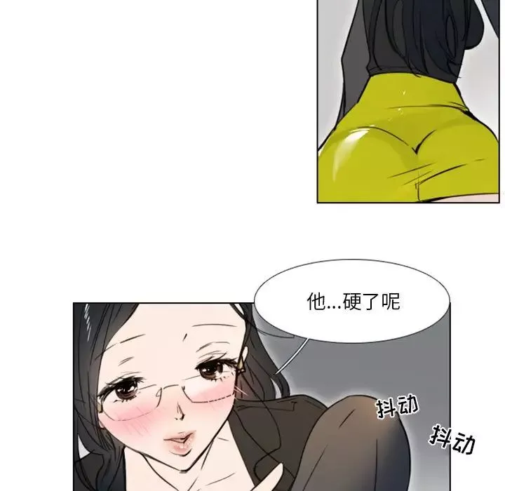 职场X乐园-第7话 - 图片 24