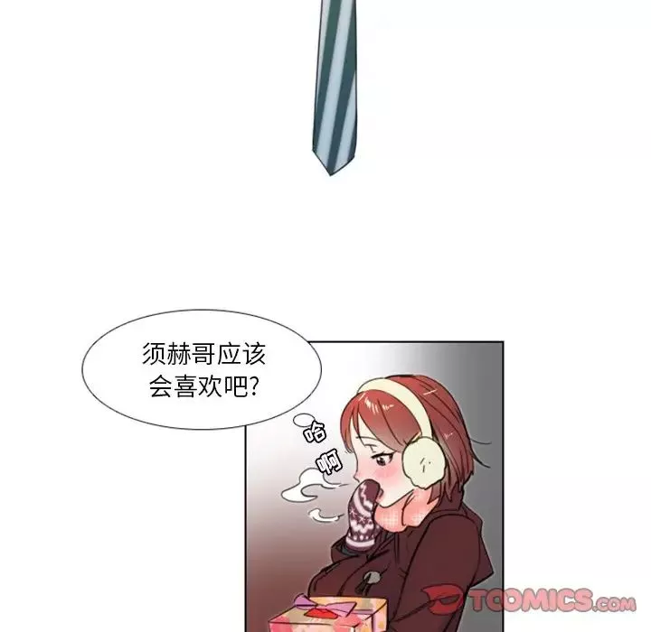 職場X樂園第8話