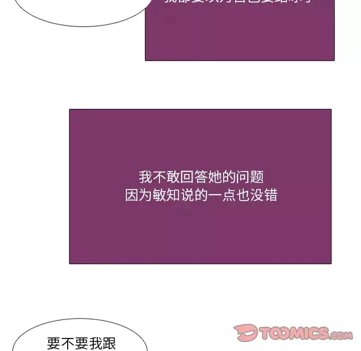 職場X樂園第8話