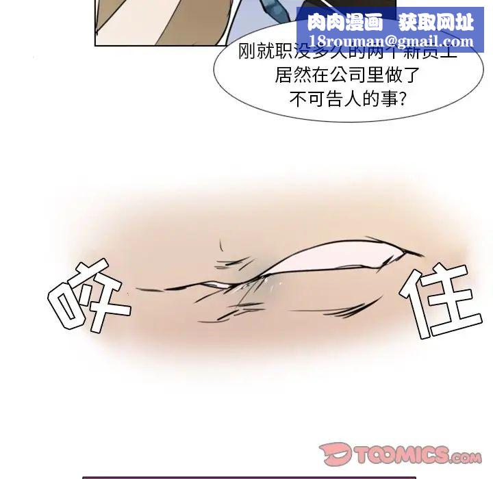 职场X乐园第8话