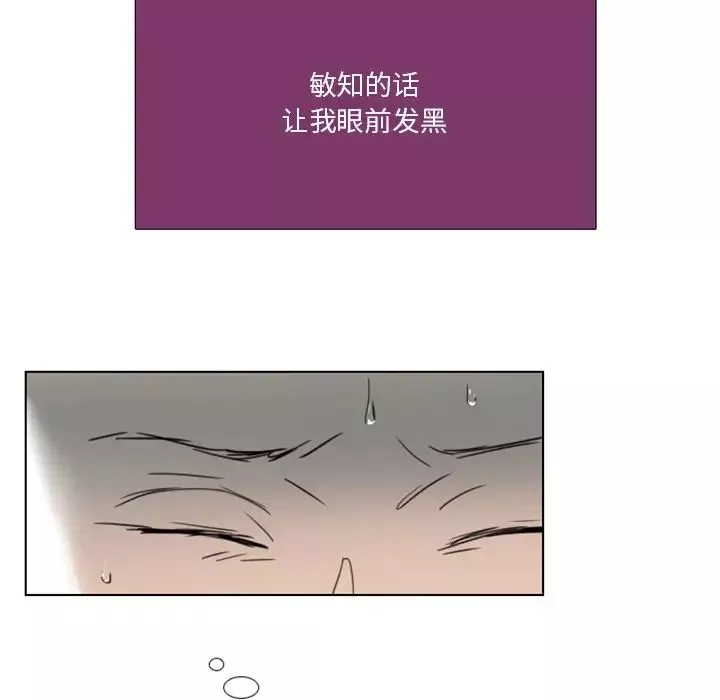 職場X樂園第8話