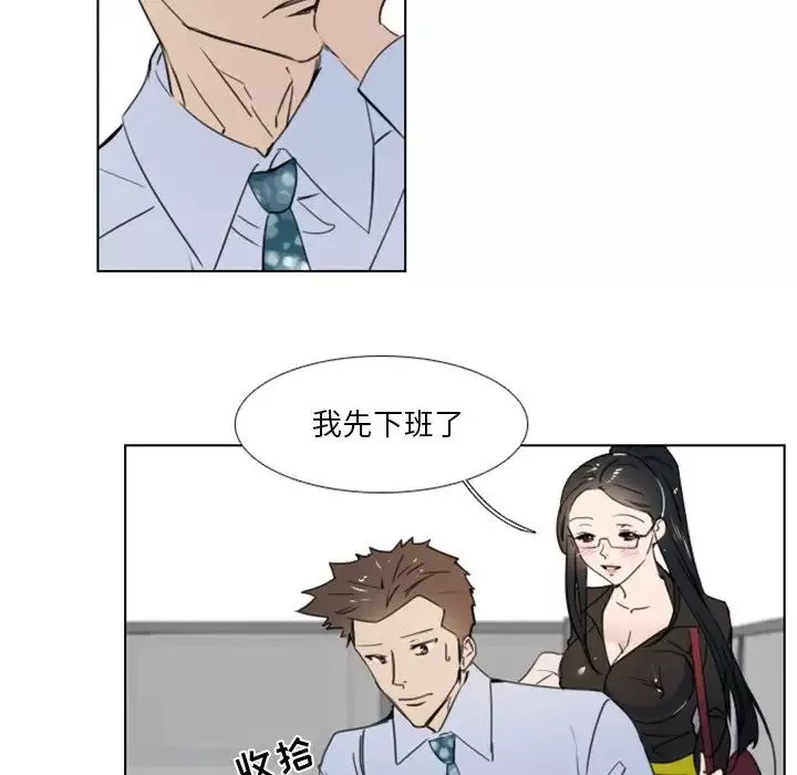 职场X乐园-第8话 - 图片 42