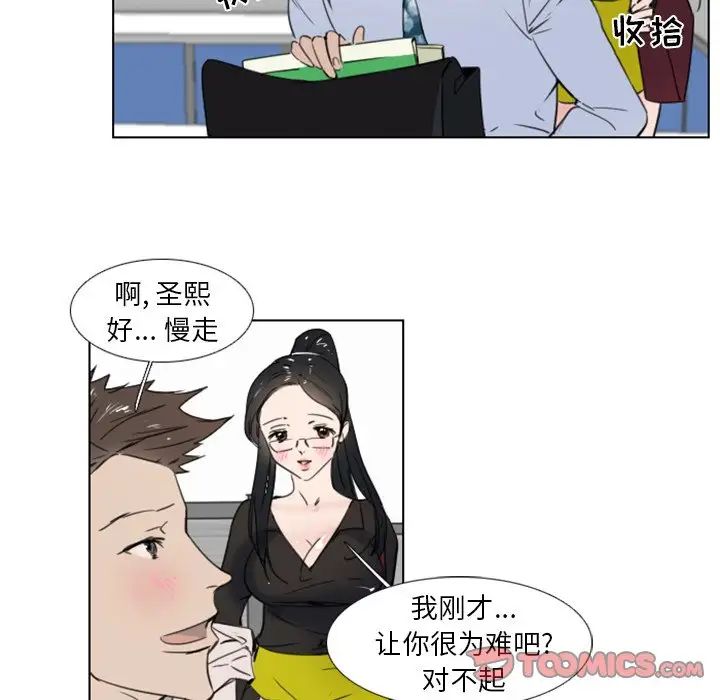 職場X樂園第8話