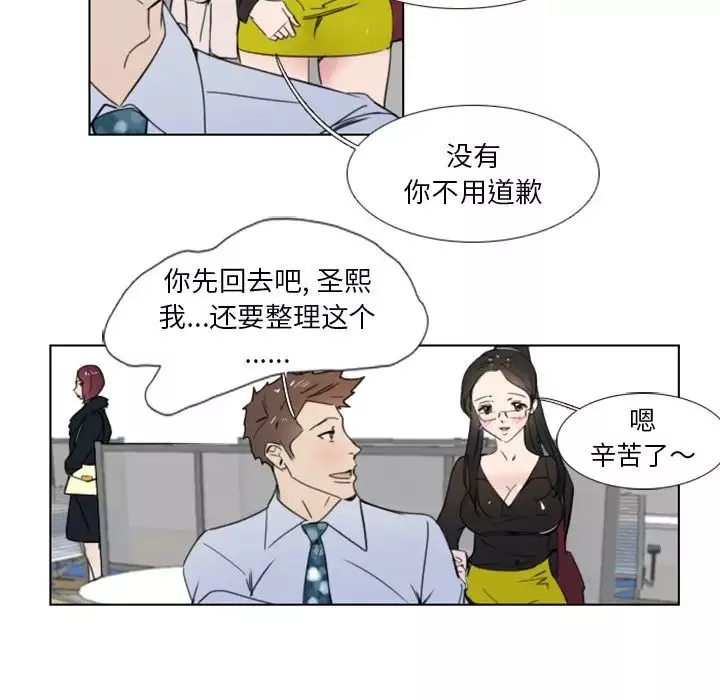 職場X樂園第8話