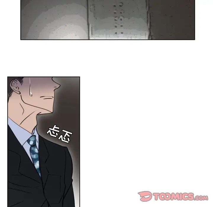 职场X乐园第8话