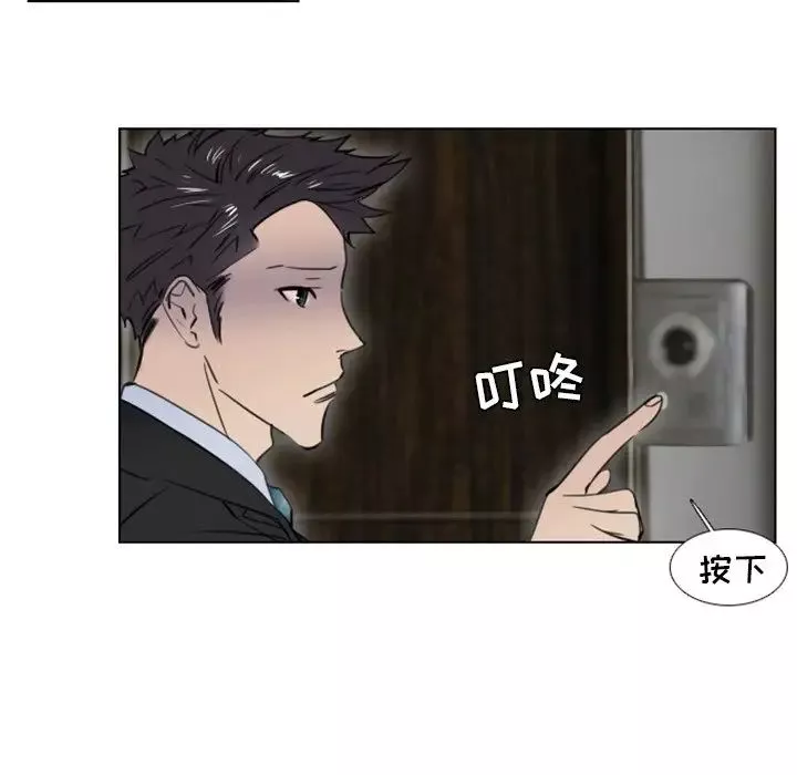 職場X樂園第8話