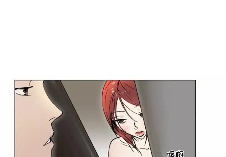 职场X乐园-第9话 - 图片 2