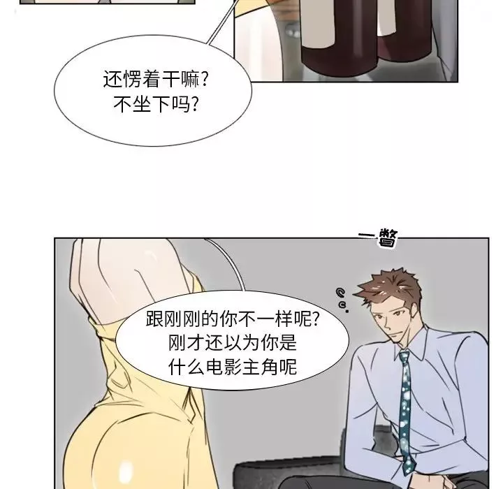 職場X樂園第9話