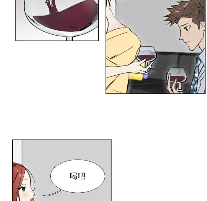 职场X乐园第9话