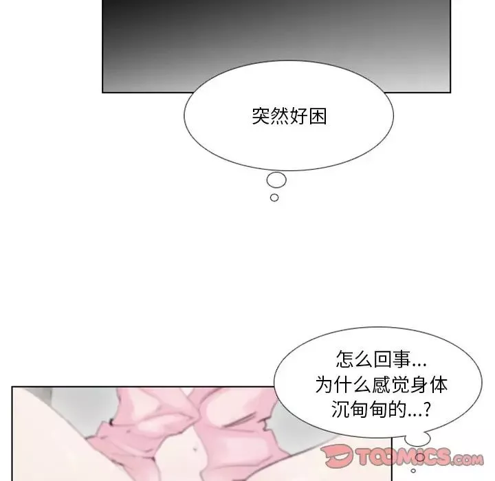 職場X樂園第9話