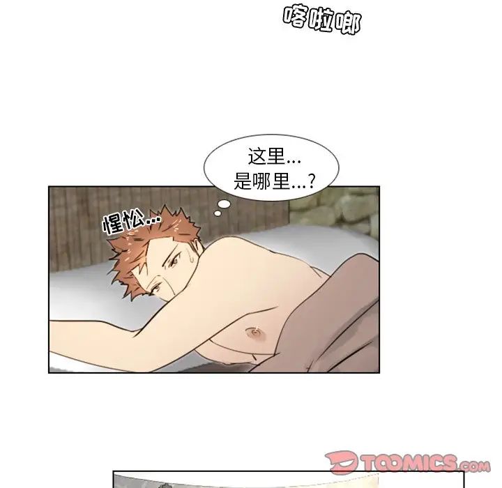 职场X乐园第10话