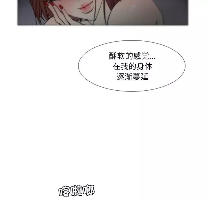 职场X乐园-第10话 - 图片 34
