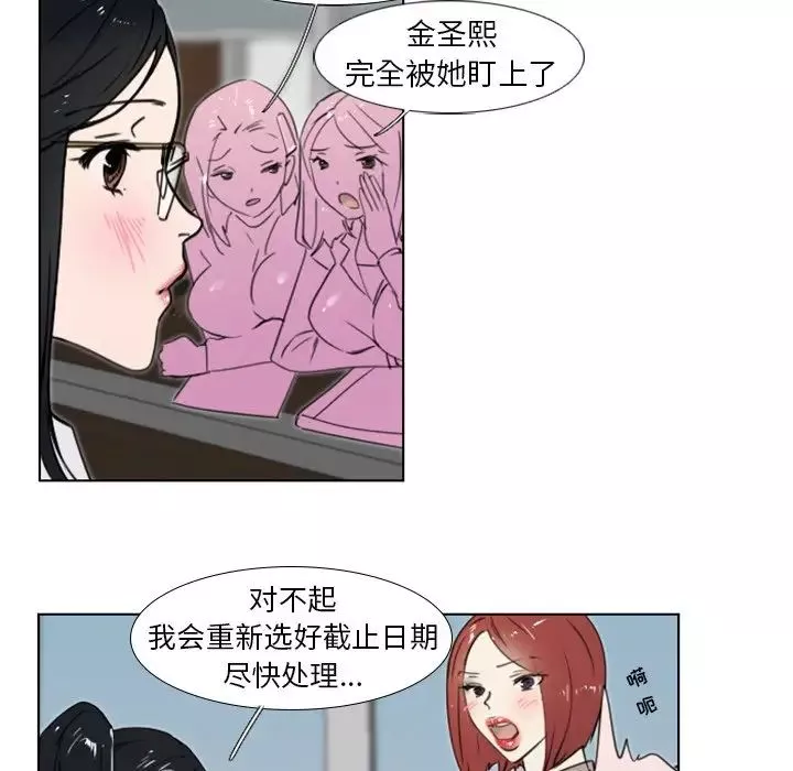 職場X樂園第11話
