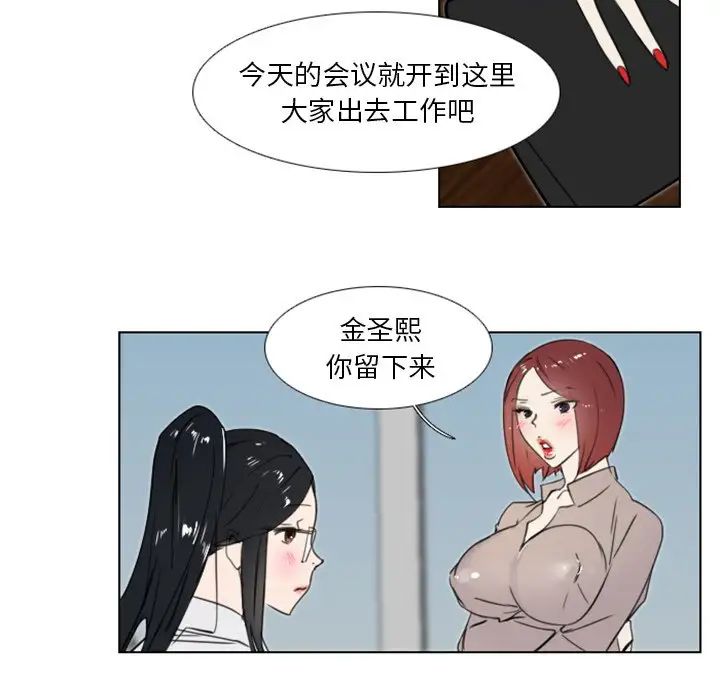 职场X乐园第11话